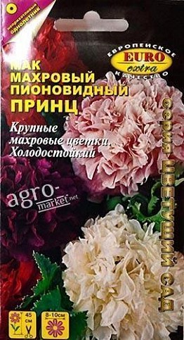Мак махровый пионовидный "Принц" ТМ "Аэлита" 0.04г