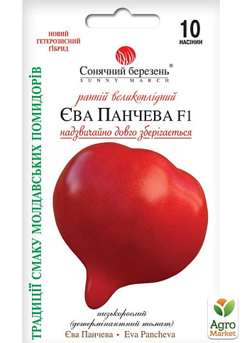 Томат "Ева Панчева F1" ТМ "Солнечный март" 10шт