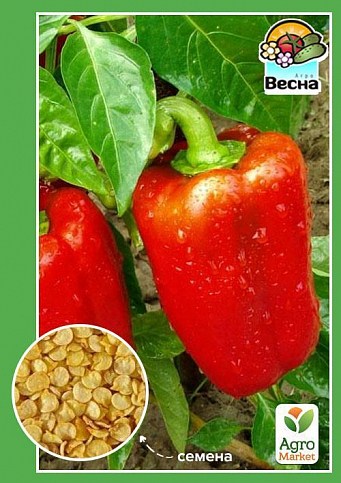 Перец "Мерседес" ТМ "Весна" 0.2г