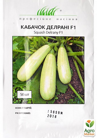Кабачок "Делрани F1" ТМ "Hem Zaden" 50шт NEW