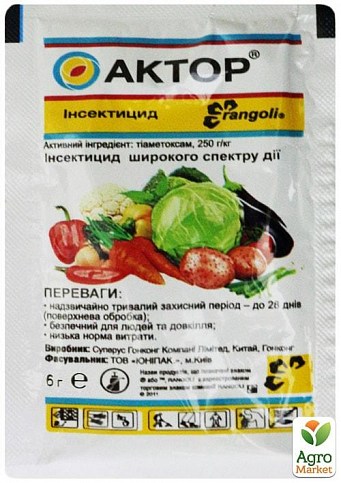 Інсектицид "Актор" ТМ "Rangoli" 6г