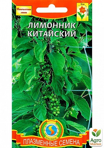 Лимонник китайский многолетний ТМ "Плазменные семена" 0,1г NEW