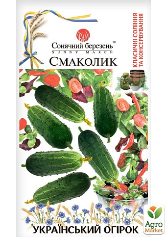 Огірок "Смаколік" ТМ "Сонячний березень" 40шт