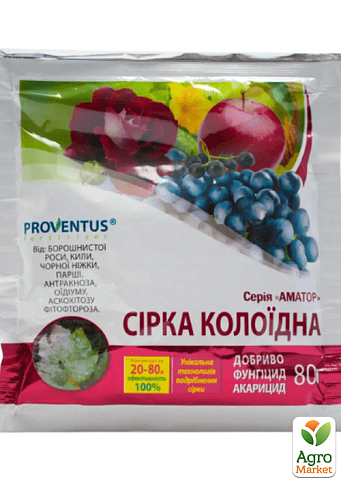 Фунгіцид "Сірка колоїдна" 80г