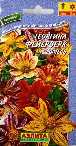Георгина "Фейерверк" смесь  ТМ "Аэлита" 0.05г
