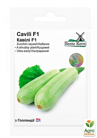 Кабачок "Кавили F1" ТМ "Beste Kern" 5шт