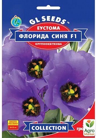 Еустома "Флорида синя F1" ТМ "GL SEEDS" 5шт