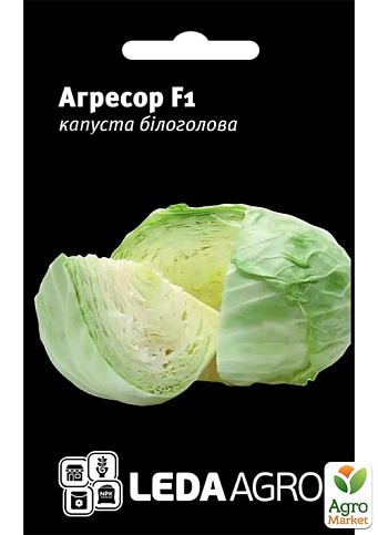 Капуста "Агресор F1" ТМ "Leda Agro" 20шт