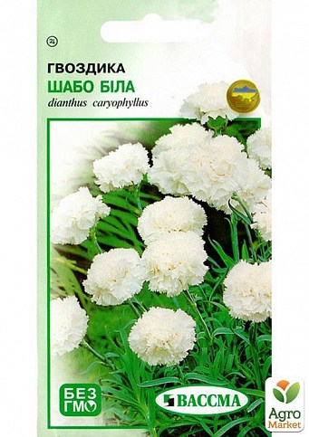 Гвоздика "Шабо белая" ТМ "Вассма" 0.2г