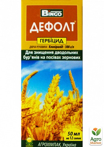 Гербицид "Дефолт" ТМ "Агрохимпак" на 12 соток, 50мл
