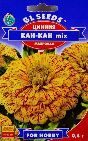 Цинния махровая "Кан-кан mix" ТМ "GL SEEDS" 0.4г