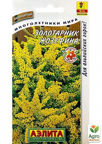 Золотарник "Жозефина" ТМ "Аэлита" 0,05г