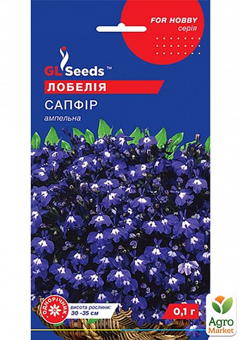 Лобелія "Сапфір" ТМ "GL SEEDS" 0.1г