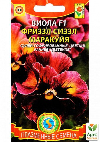Виола Фриззл Сиззл "Маракуйя F1" ТМ "Плазменные семена" 5шт NEW