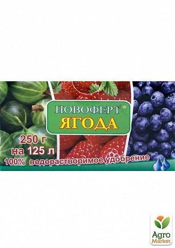 Минеральное удобрение "Ягода" ТМ "Новоферт" 250г