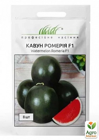 Арбуз "Ромерия F1" ТМ "Hem Zaden" 8шт