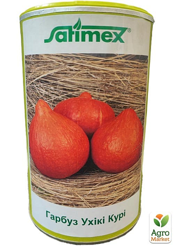 Тыква "Ухики Кури" ТМ "Satimex" 250г