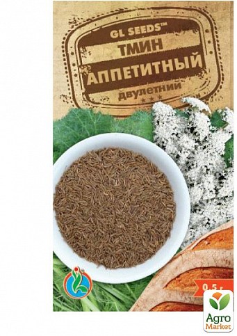 Кмин "Апетитний" ТМ "GL SEEDS" 0.5г Classic