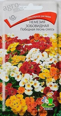 Сила скидок! Немезия зобовидная "Победная песнь" ТМ "Поиск" 0.04г
