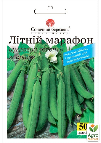 Горох "Літній марафон" ТМ "Сонячний березень" 50г
