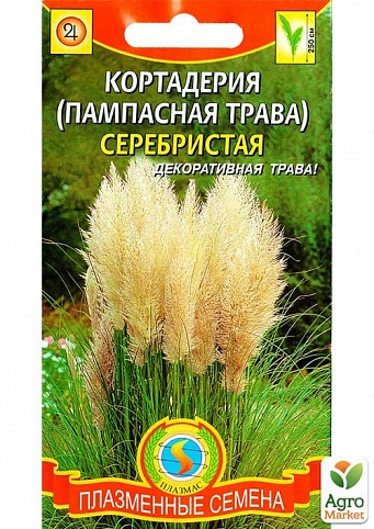 Кортадерія (пампасная трава) "Срібляста" ТМ "Плазмові насіння" 0,01г NEW