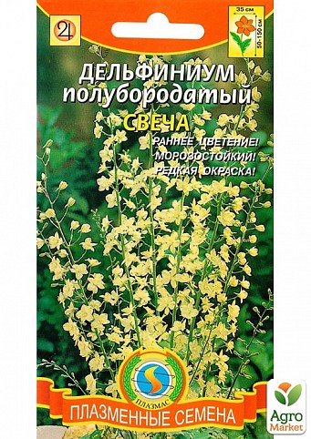 Дельфиниум полубородатый "Свеча" ТМ "Плазменные семена" 7шт NEW