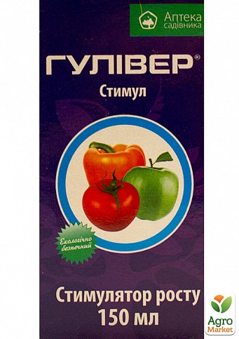 Стимулятор роста "Гуливер" ТМ "Аптека садовода" 150мл