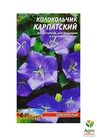 Колокольчик "Карпатский" ТМ "Весна" 0.1г