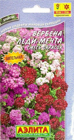 Вербена "Леді Мрія" ТМ "Аеліта" 0,03