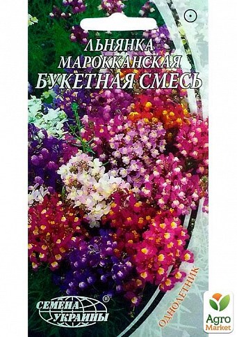 Льнянка мароканская "Букетная смесь" ТМ "Семена Украины" 0.3г NEW