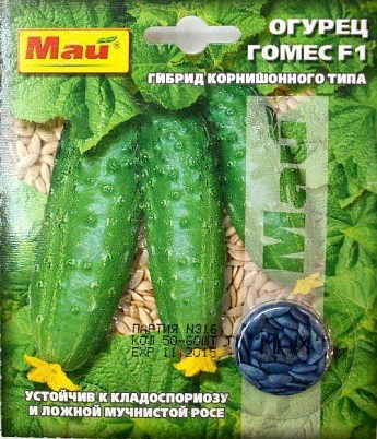 Огурец "Гомес F1" ТМ "Май" 50-60шт
