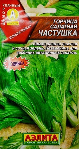 Горчица "Частушка" ТМ "Аэлита" 0.5г