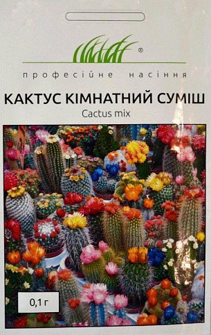 Кактус комнатный "Смесь" ТМ "Hem Zaden" 0.1г