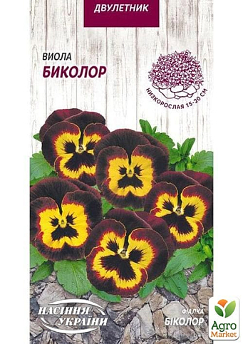 Виола "БИКОЛОР" ТМ "Семена Украины" 0.05г