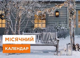 Сприятливі та несприятливі дні за місячним посівним календарем у грудні - Agro-Market