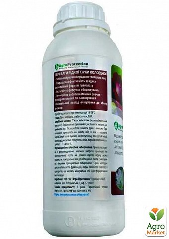 Фунгіцид "Сірка колоїдна" рідка 1л - фото 2