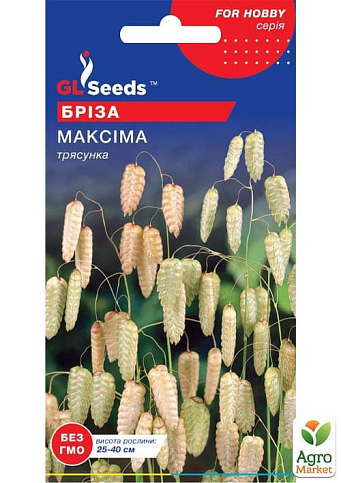 Бриза "Максима" ТМ "GL Seeds" 0.25г