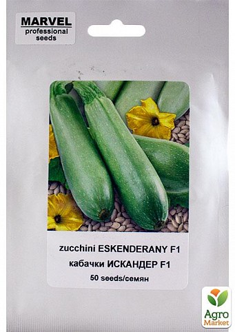 Кабачок "Іскандер F1" ТМ "MARVEL" 50шт