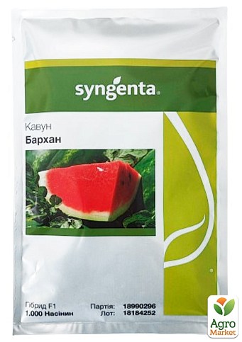 Арбуз "Бархан F1" ТМ "Syngenta" 1000шт