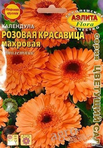 Календула "Рожева Красуня" махрова ТМ "АЕЛІТА" 0,5г (БП)
