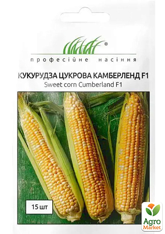 Кукуруза "Камберленд F1" ТМ "Профессиональные семена" 2г