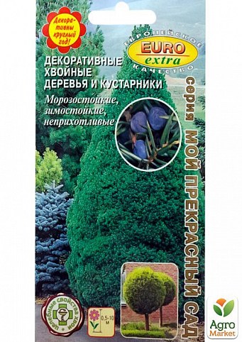 Смесь "Декоративные хвойные деревья и кустарники" ТМ "Аэлита" 1г