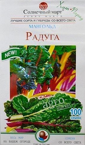 Мангольд "Веселка" ТМ "Сонячний березень" 100шт