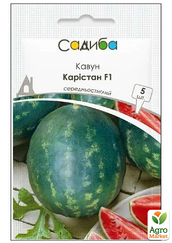 Арбуз "Каристан F1" ТМ "Садиба центр" 5шт