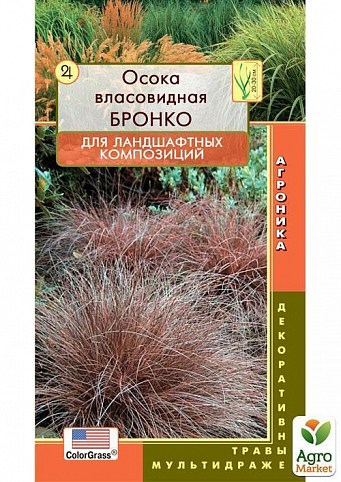 Осока власовидная "Бронко" ТМ "Плазменные семена" 3шт