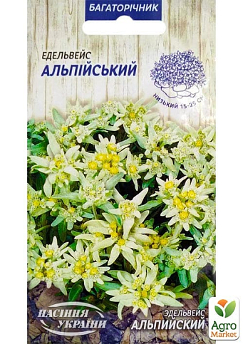 Едельвейс "Альпійський" ТМ "Насіння України" 0.05г