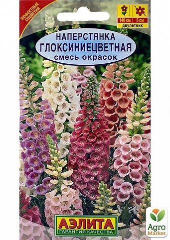 Наперстянка "Глоксініецветная" суміш ТМ "Аеліта" 0,2г