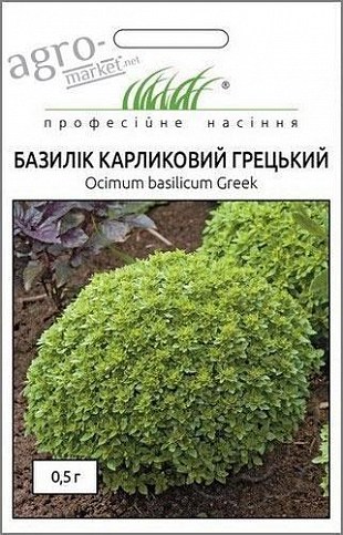 Базилік "Карликовий Грецький" ТМ "Hem Zaden" 0.5г