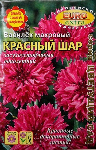 Василек "Красный Шар" ТМ "Аэлита" 0.5г