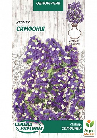 Статица "Симфония" ТМ " Семена Украины" 0.2г